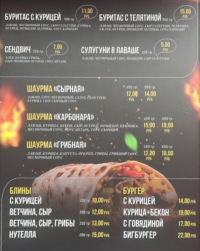 Меню Сурганова 50
